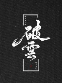 腰部猛往下一沉